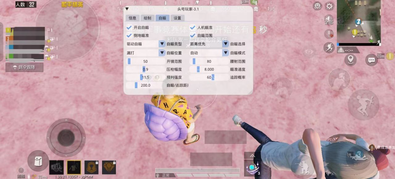 和平精英辅助【九世】