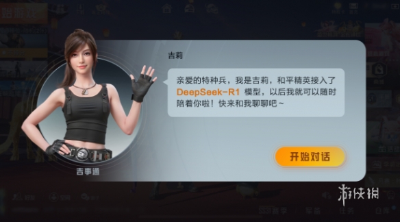 和平精英《保时捷》外挂